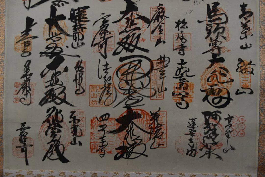 西国三十三ヶ所霊場集印肉筆掛軸/御朱印/掛軸☆宝船☆Z-753