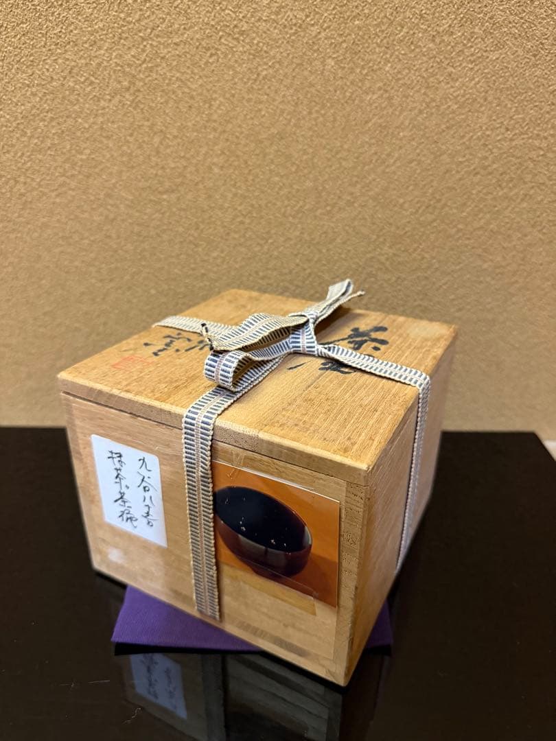 人間国宝 三代徳田八十吉 正彦 茶碗 共箱 - メルカリ