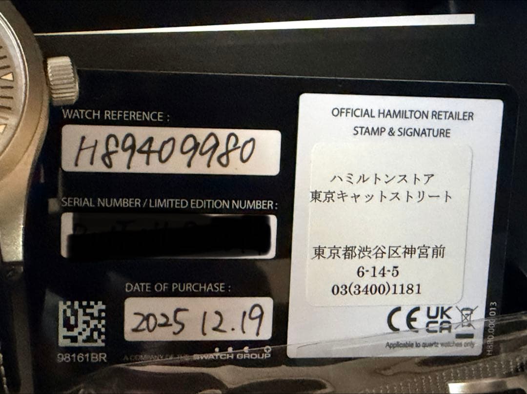カーキ フィールド メカ 東京 キャットストリート エクスクルーシブエディション
