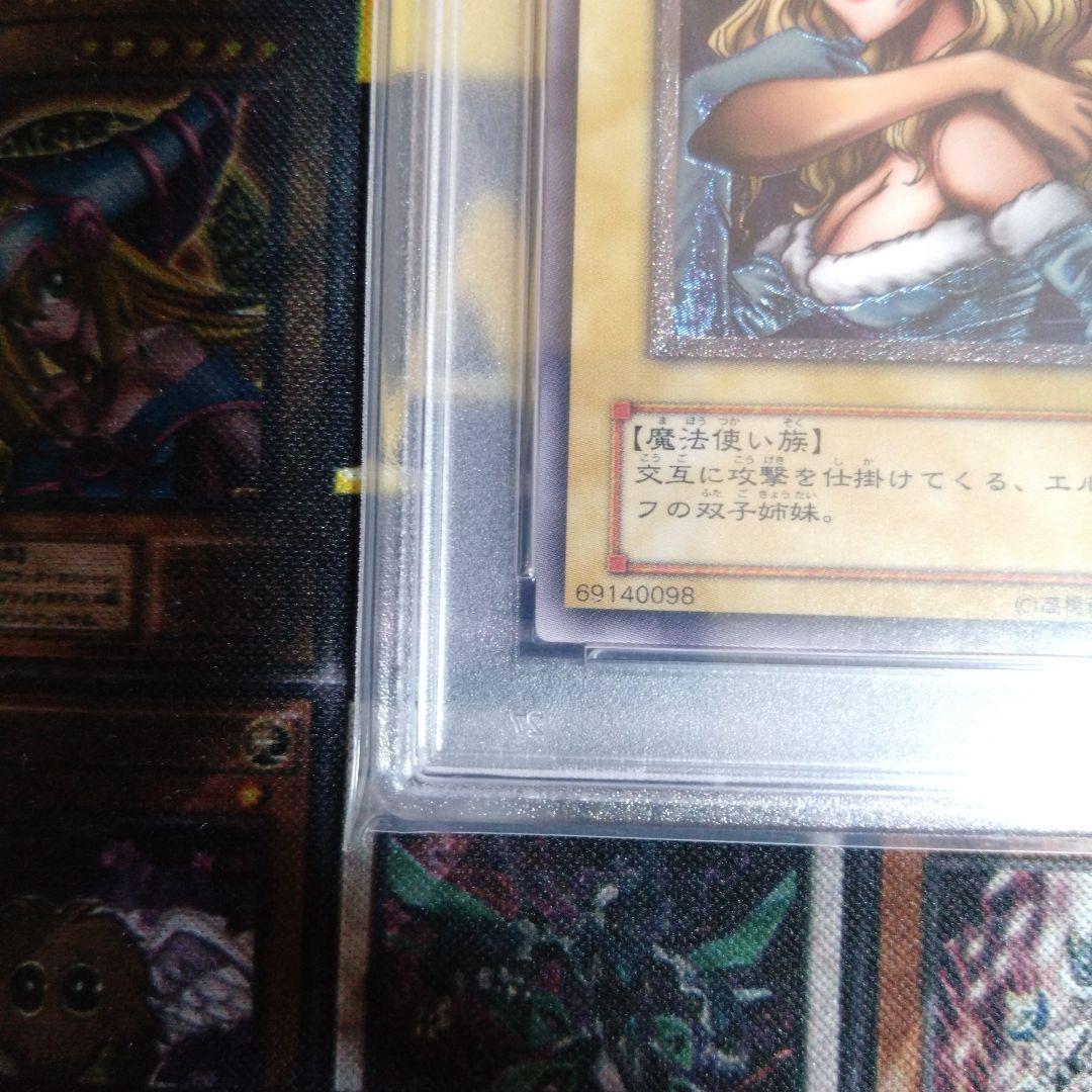 特別セール！　遊戯王　ヂェミナイエルフ　レリーフ　アルティメットレア　PSA10