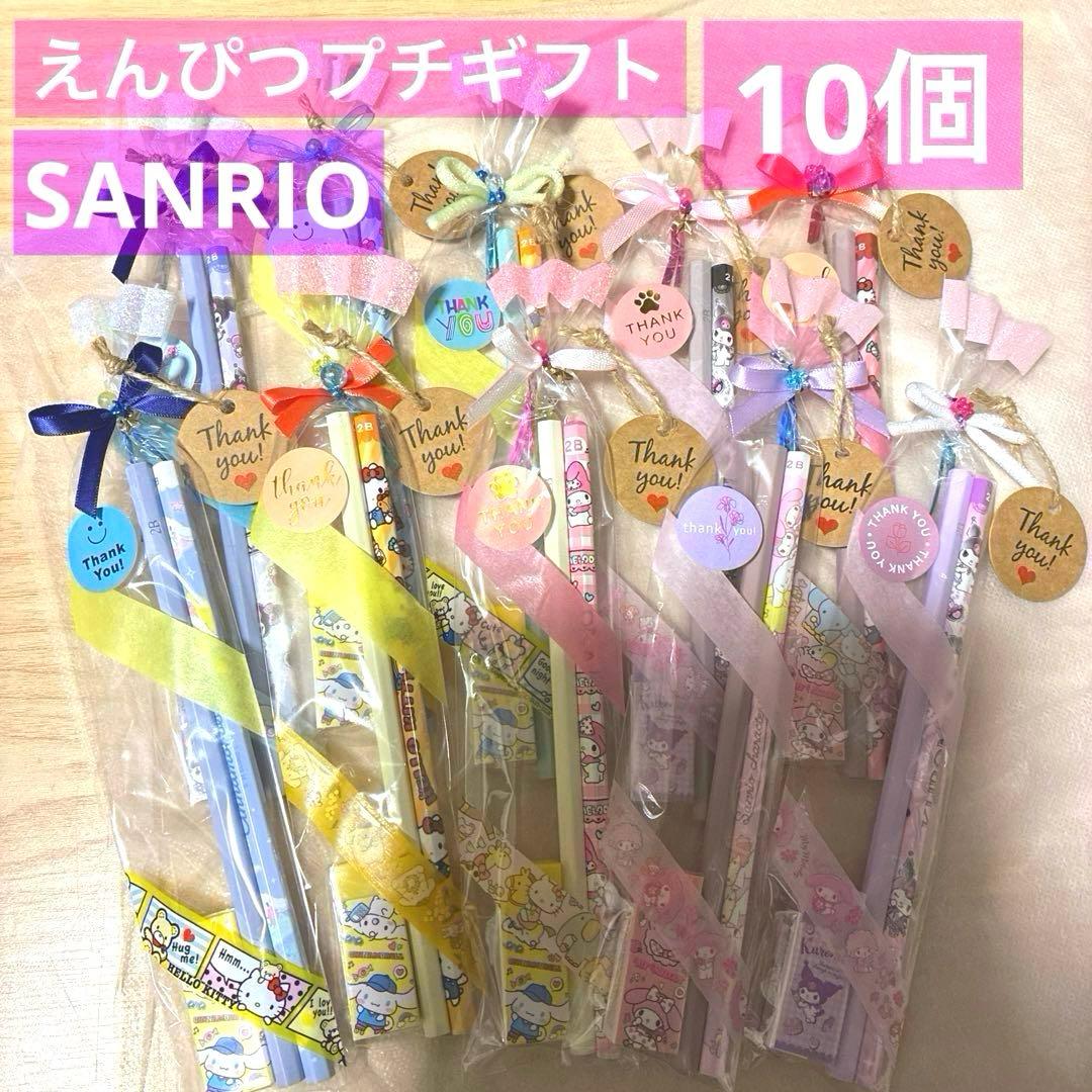 鉛筆83えんぴつプチギフト10個 ばら撒き 退職 引越 卒業 卒園 入学