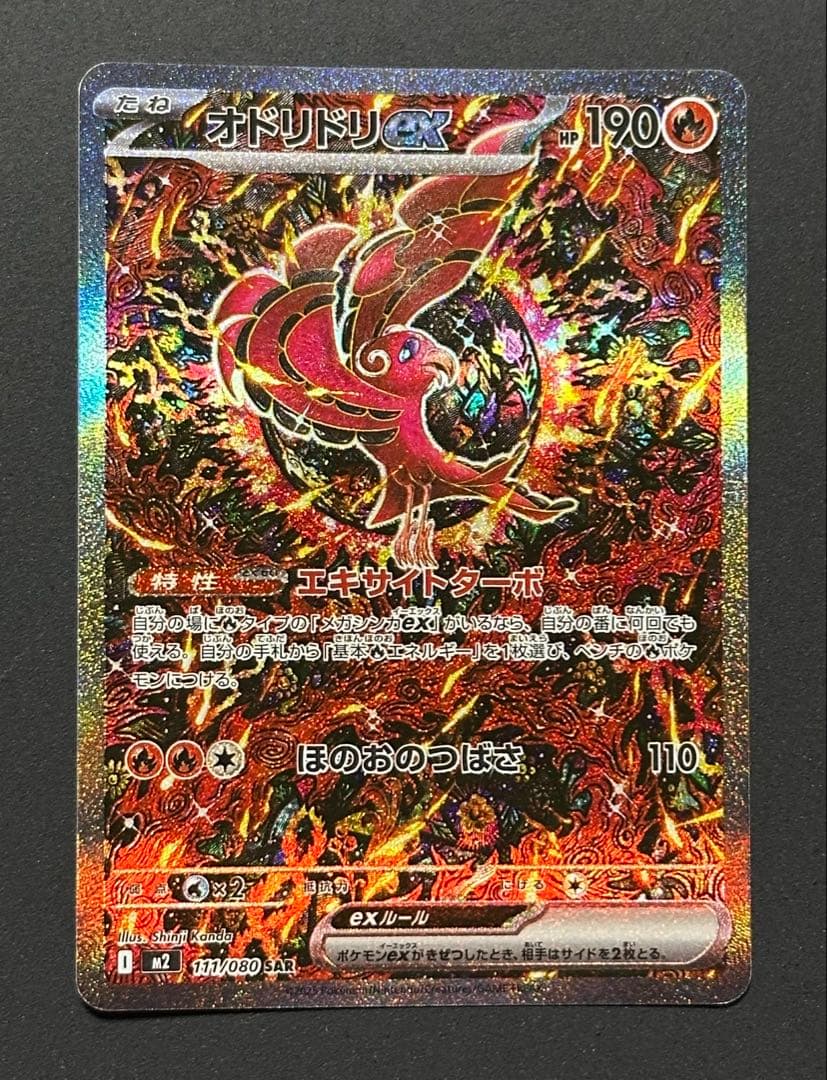 ポケモンカード　SR・SAR まとめ売り