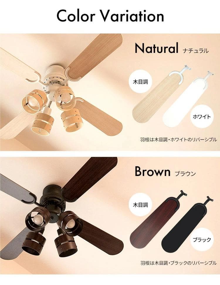 リコメン堂 シーリングファンライト E26 4灯 ブラウン