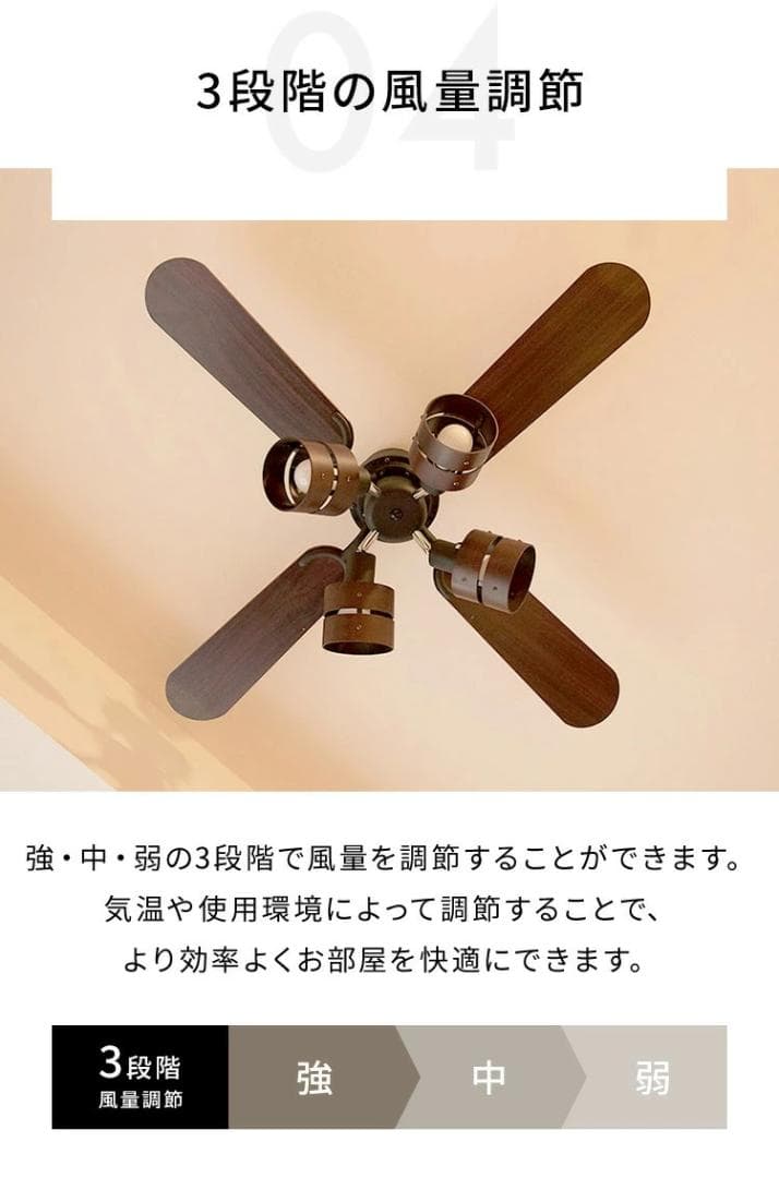 リコメン堂 シーリングファンライト E26 4灯 ブラウン