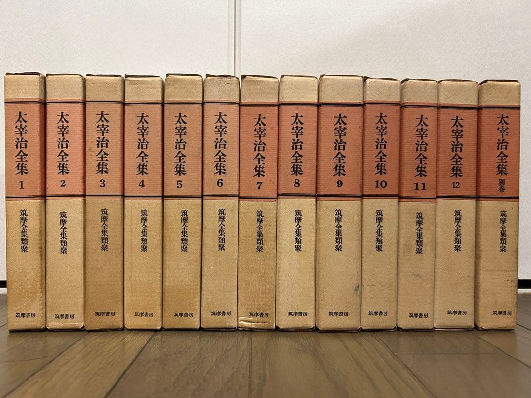 【経年劣化あり未読】太宰治全集 経年劣化あり未読】太宰治全集