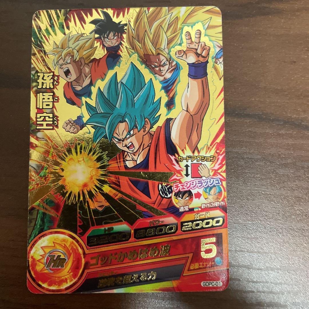 ドラゴンボールヒーローズ プロモ