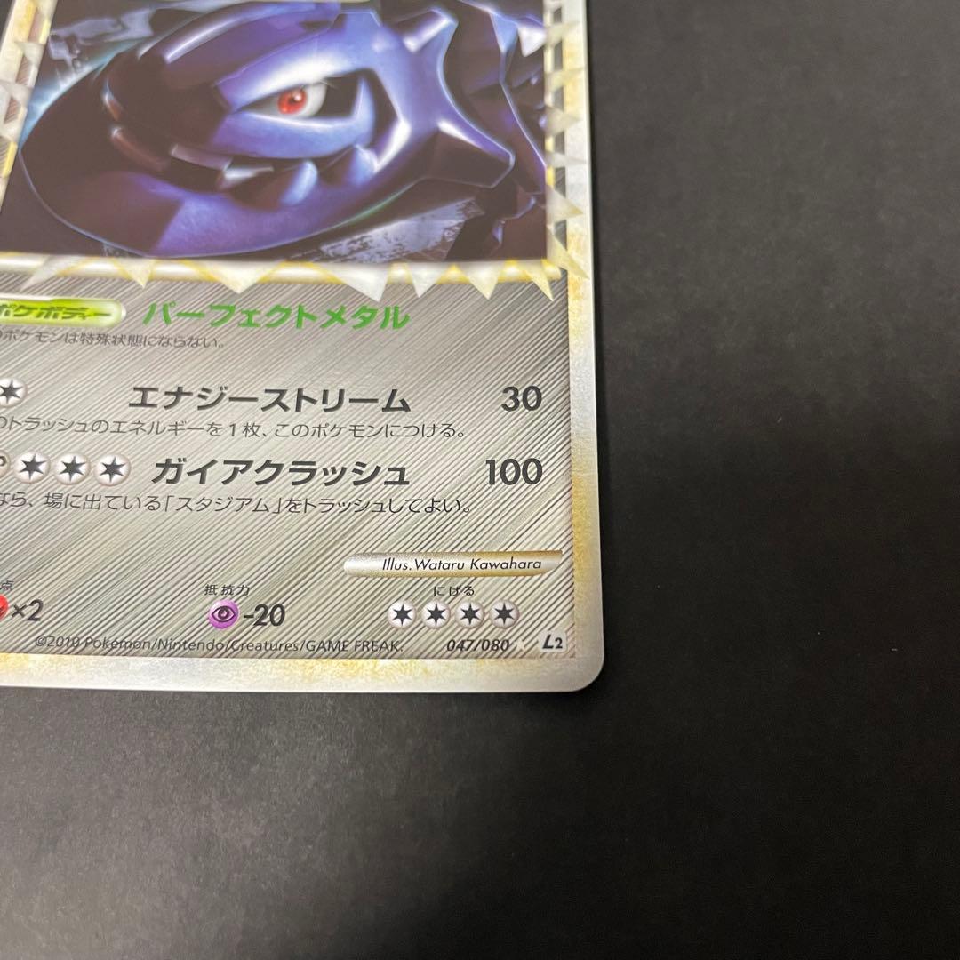 PSA10 ハガネール グレート レジェンド #047 ミラー ポケモンカード