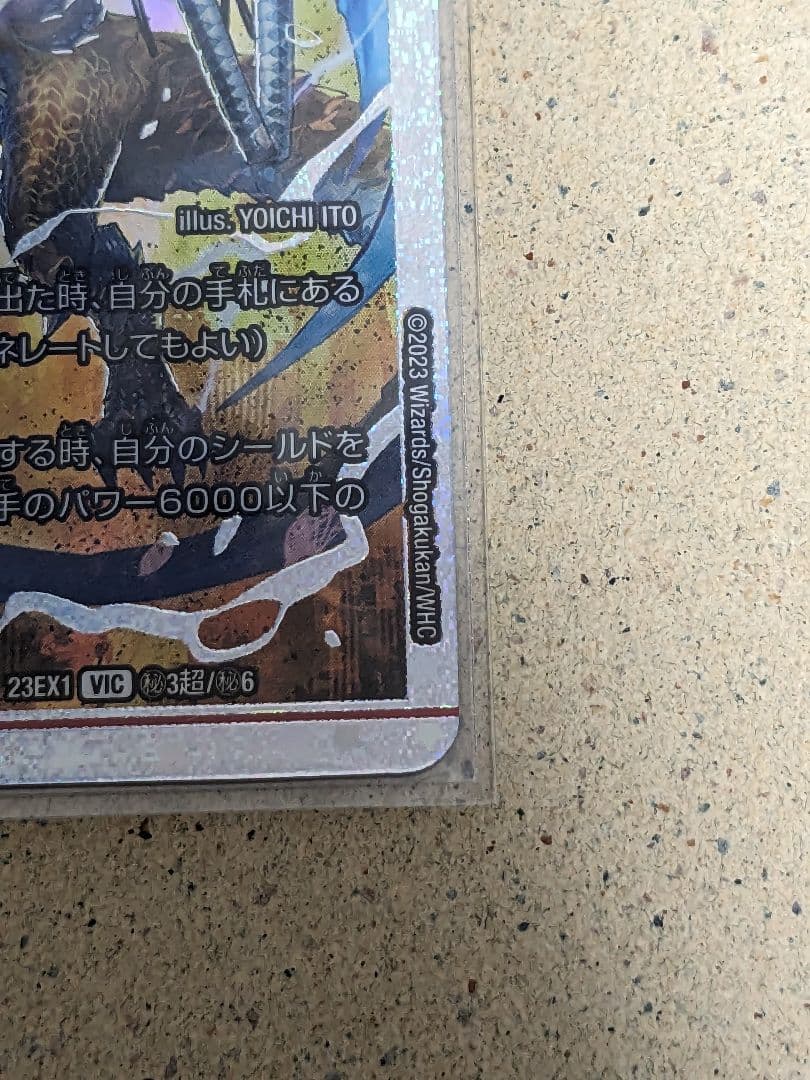 ボルメテウス武者ドラゴン「武偉」 ダイヤモンドレア