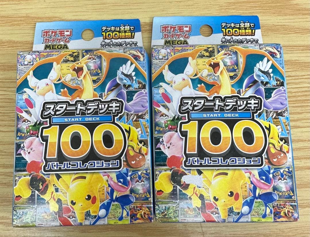 新品未開封】スタートデッキ100 2BOXまとめ売り バトルコレクション