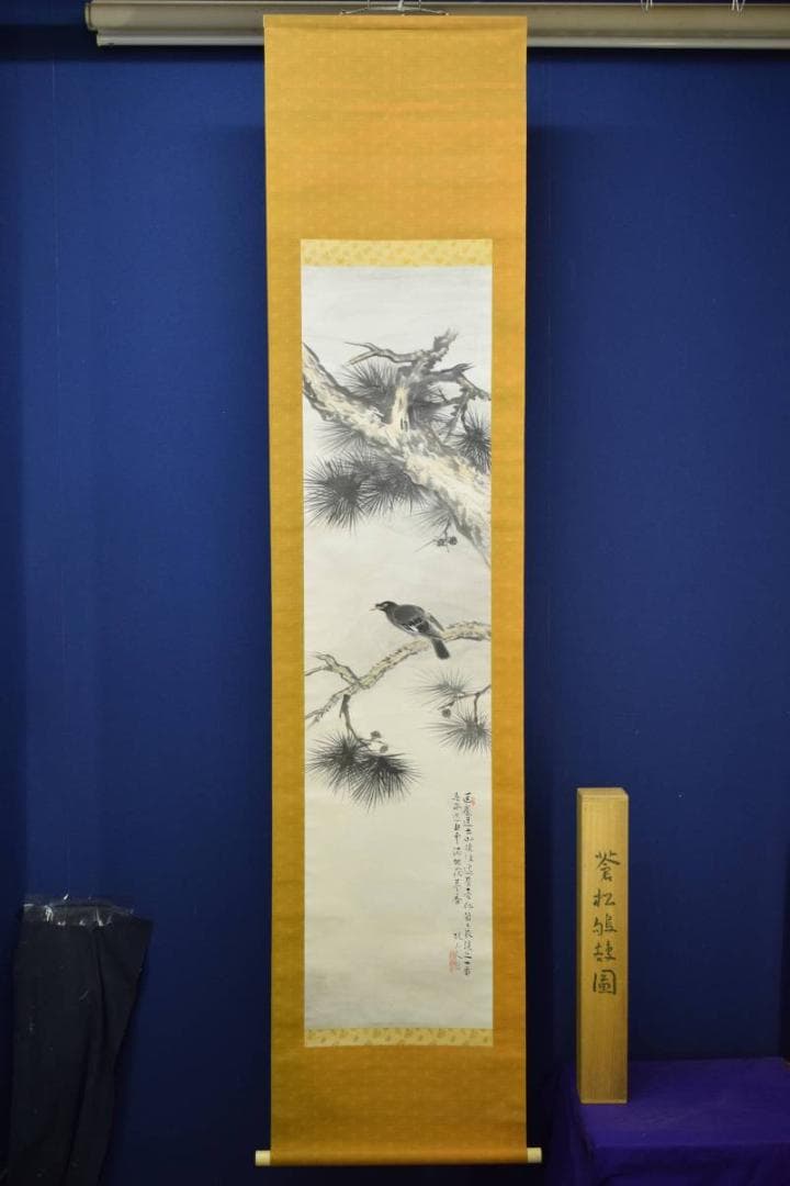 真作/水田硯山/松上叭叭画賛/桐共箱付/布袋屋掛軸HD-511