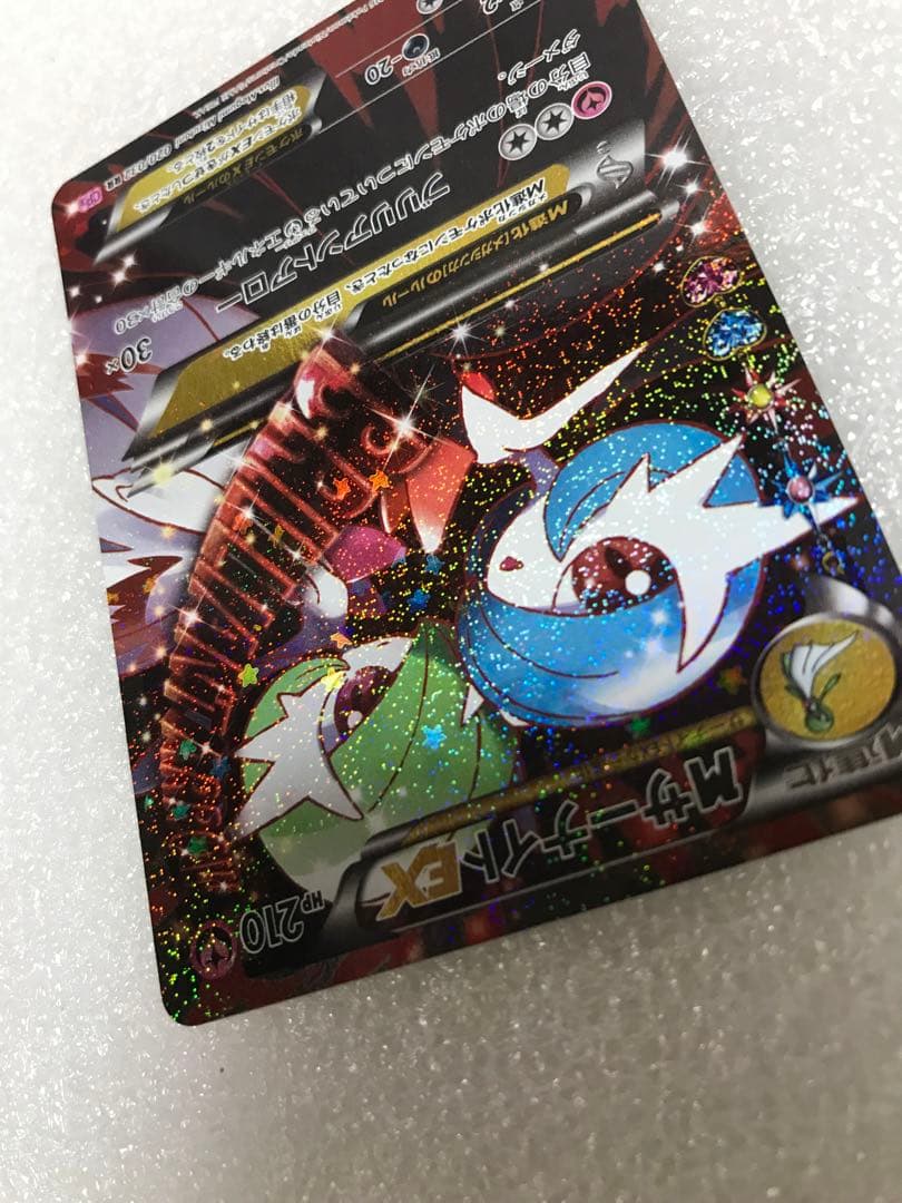 MサーナイトEX RR CP3 ポケキュンコレクション 020/032