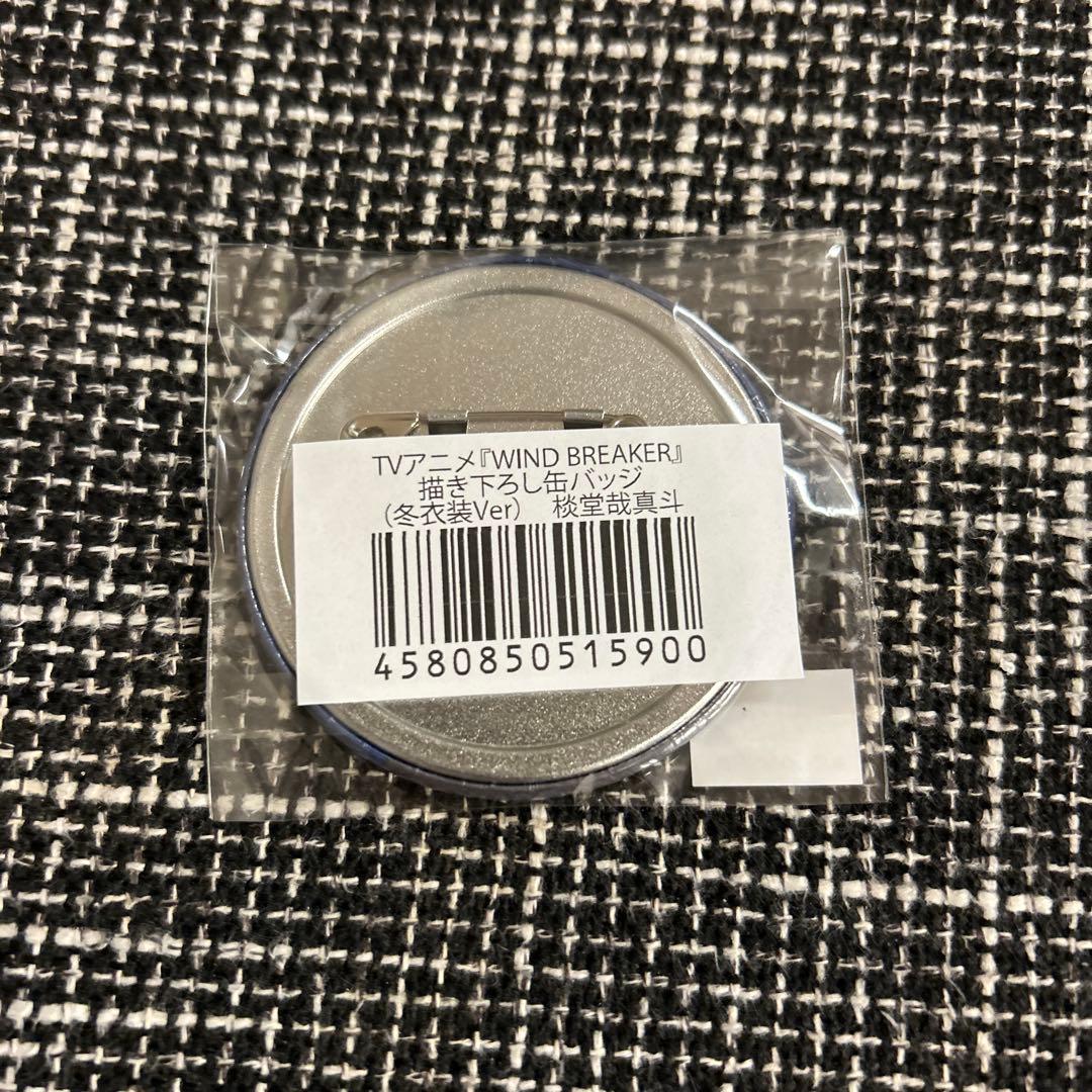 WINDBREAKER ウィンブレ プリンセスカフェ 棪堂哉真斗 缶バッジ - メルカリ