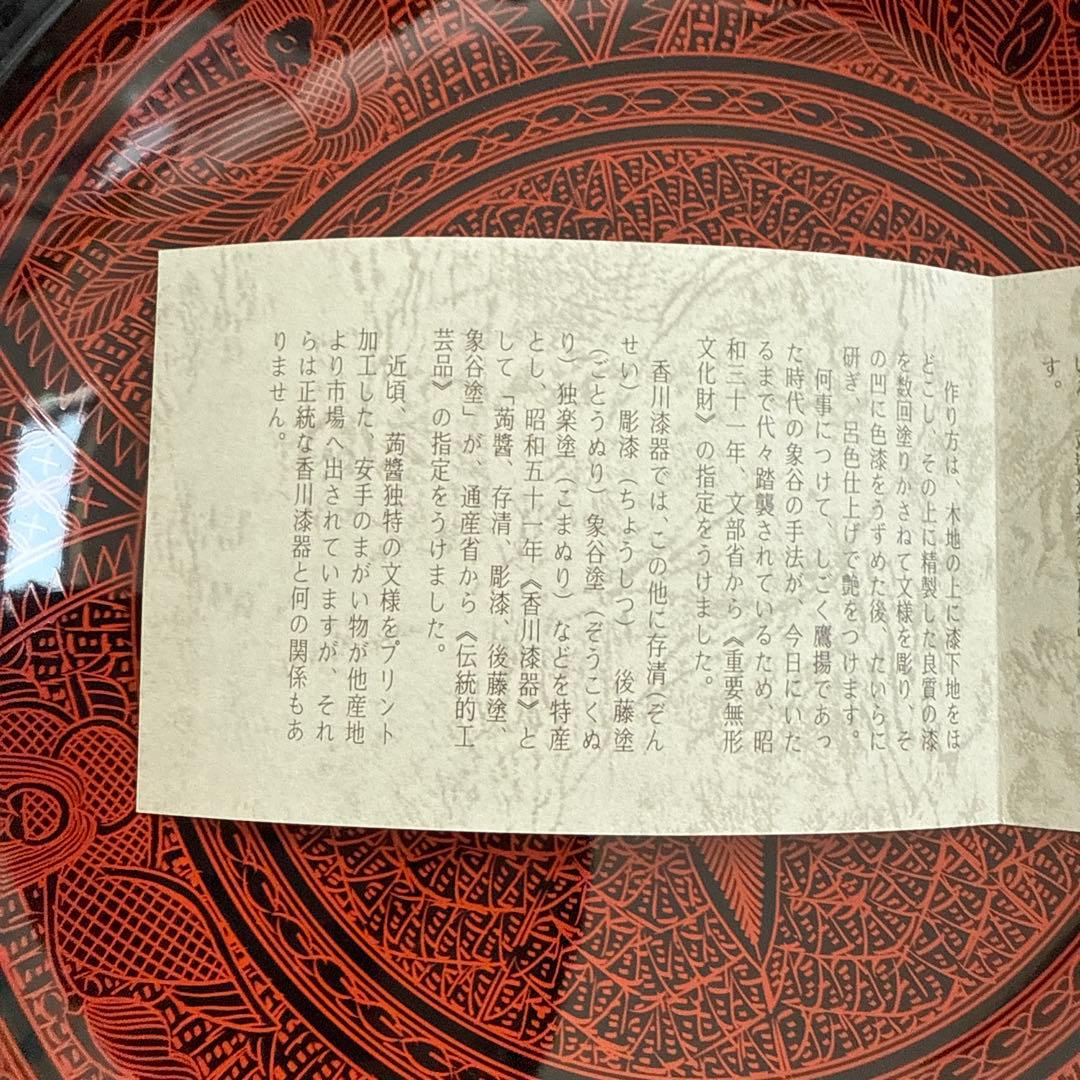 讃岐特産 香川漆器 美術漆器　 蒟醤(きんま) 菓子鉢