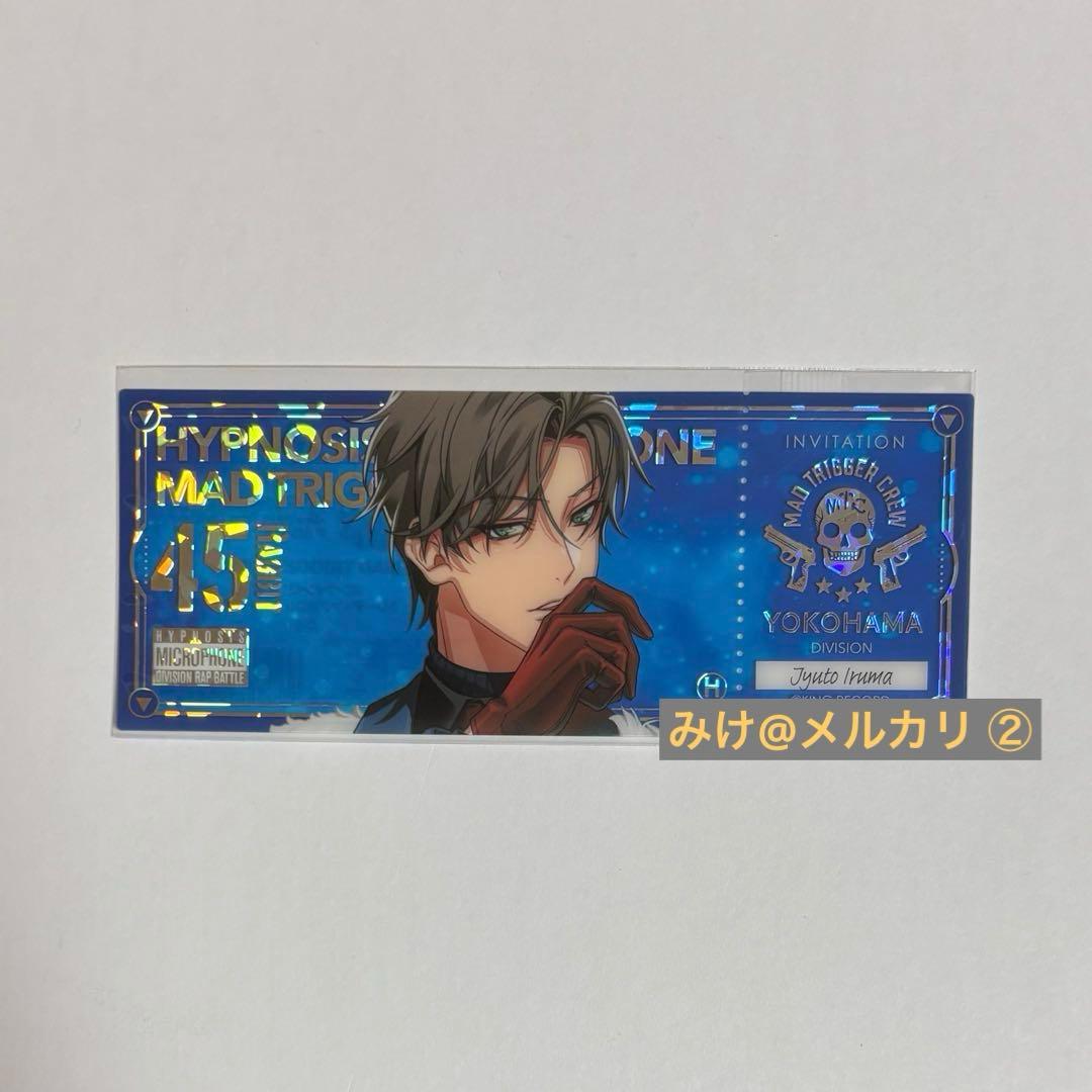 ヒプマイ オンラインくじ 入間銃兎 ホログラムチケット C賞 C-8 ②