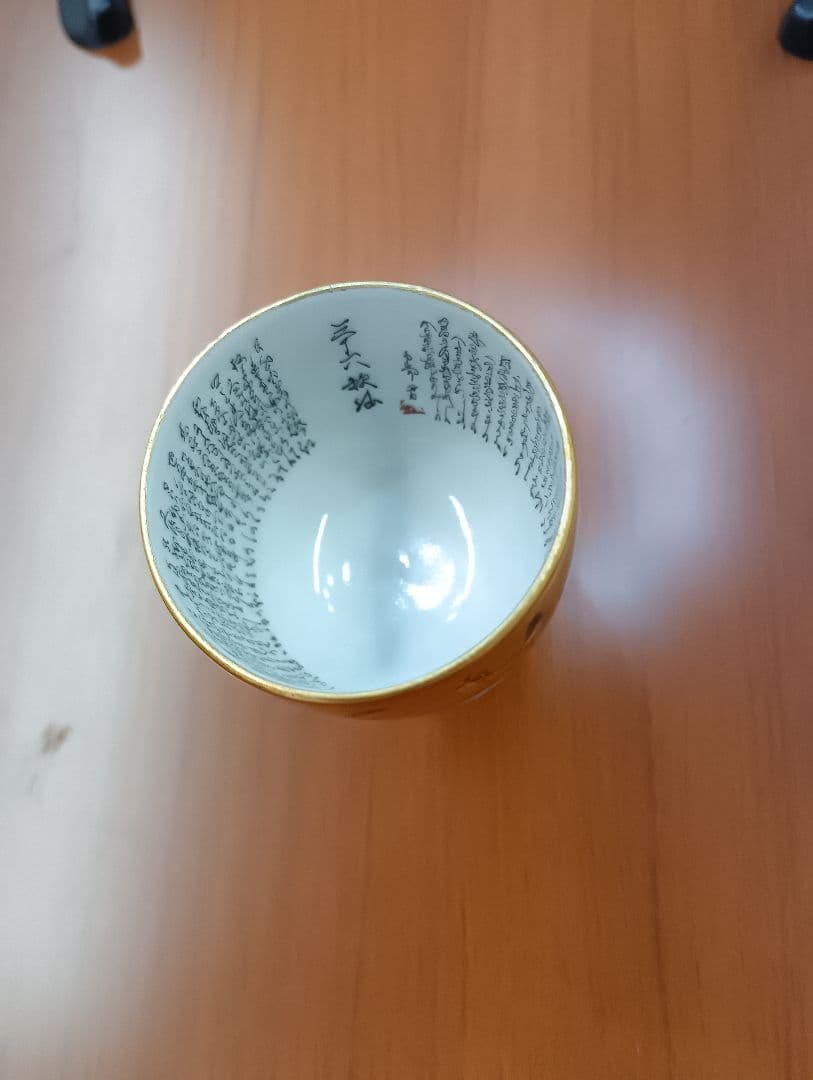 住田岳陽 三十六歌仙細字入 洋盃 住田岳陽 三十六歌仙