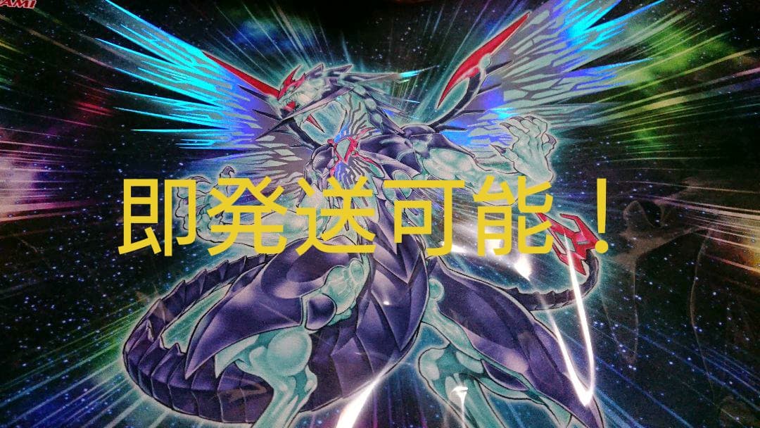 銀河眼の光子竜 プレイマット ランキングデュエル 遊戯王 デュエル