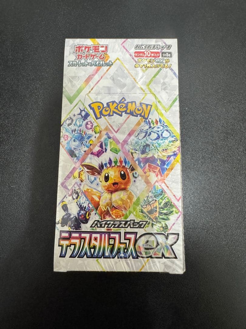 遊戯王OCGTERMINAL WORLD 2】シュリンク付未開封 5BOX