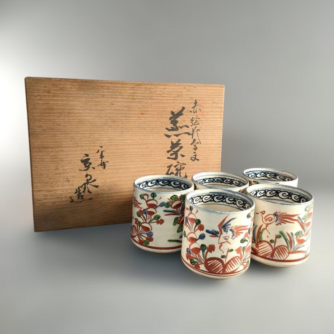 A1384-2/京焼・清水焼/平安京泉 造/赤絵花鳥文蒸茶碗5客/共箱/懐石道具