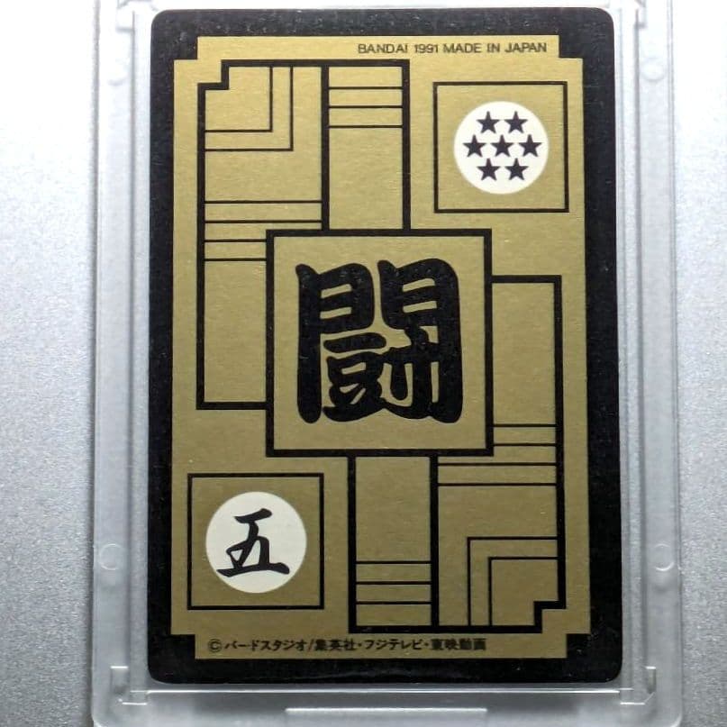 貴重★1995年 初版 カードダス ドラゴンボールZ 295 孫悟空【極美品】