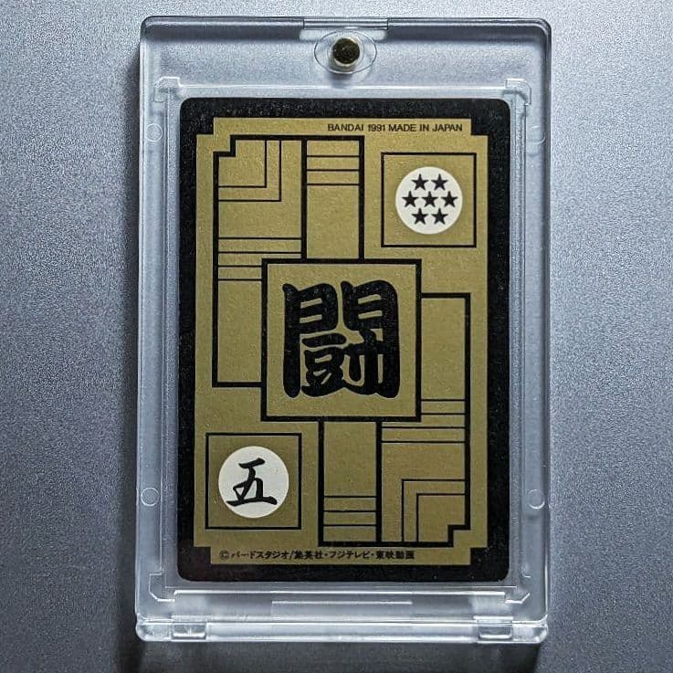 貴重★1995年 初版 カードダス ドラゴンボールZ 295 孫悟空【極美品】