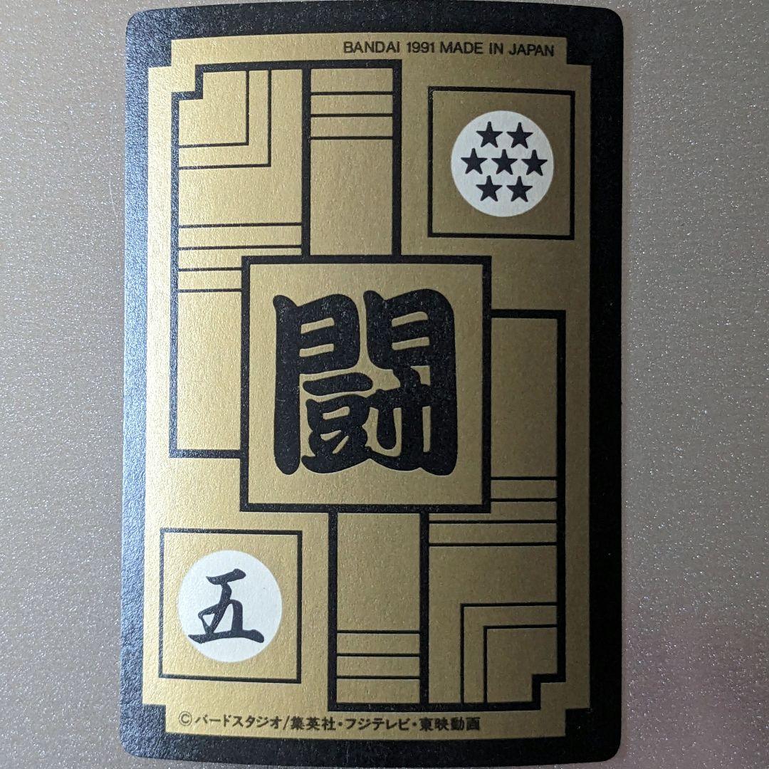貴重★1995年 初版 カードダス ドラゴンボールZ 295 孫悟空【極美品】
