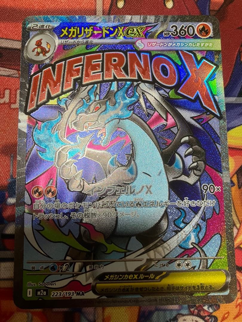 メガリザードンX ex MA中国語箔押し エラーカード MEGAドリームex