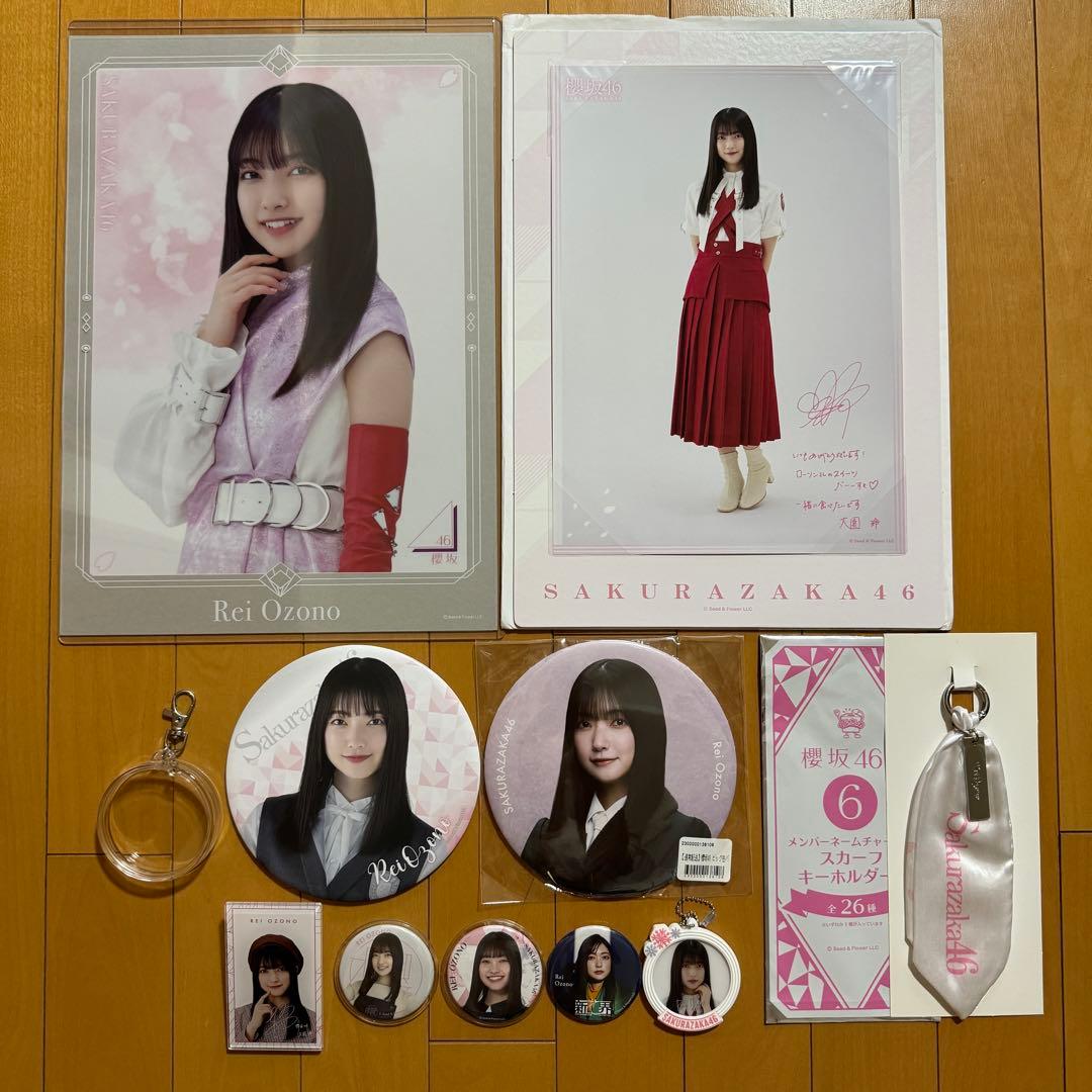 櫻坂46 大園玲 グッズまとめ売り
