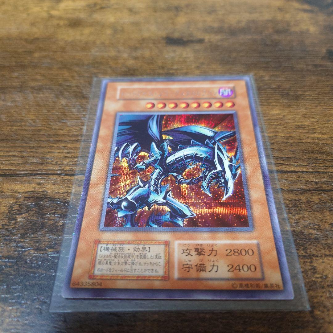 バビロン 初期PSA10 遊戯王GEM Mint Vol.1 Meotoko