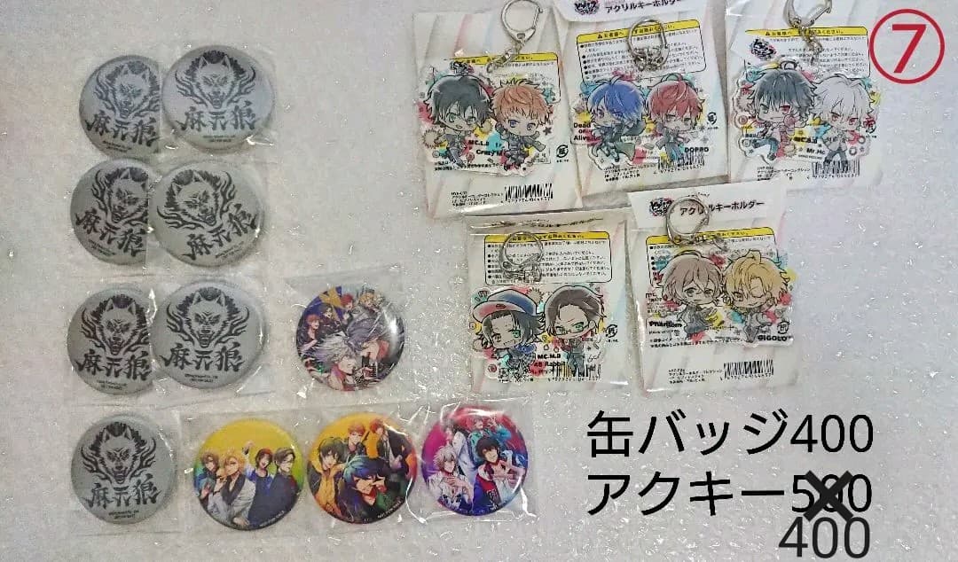 ヒプノシスマイク グッズ まとめ ディビジョン