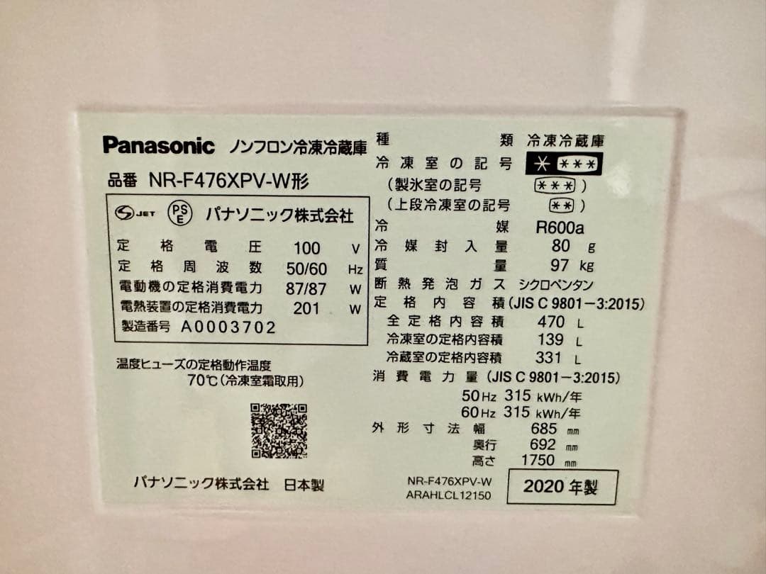 冷蔵庫・冷凍庫 Panasonic Refrigerator NR-F476XPV-W