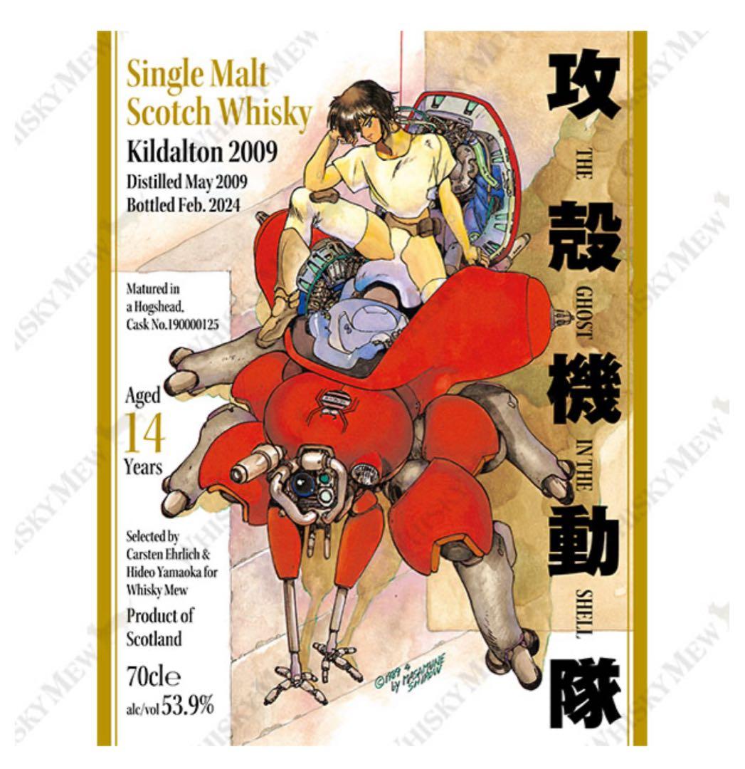 攻殻機動隊 ラベル ウイスキー 二本セット