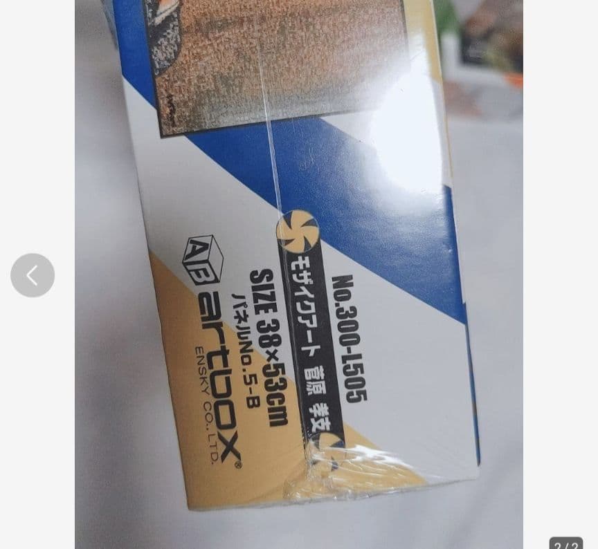 ハイキュー モザイクアート ジグソーパズル 菅原孝支 菅原