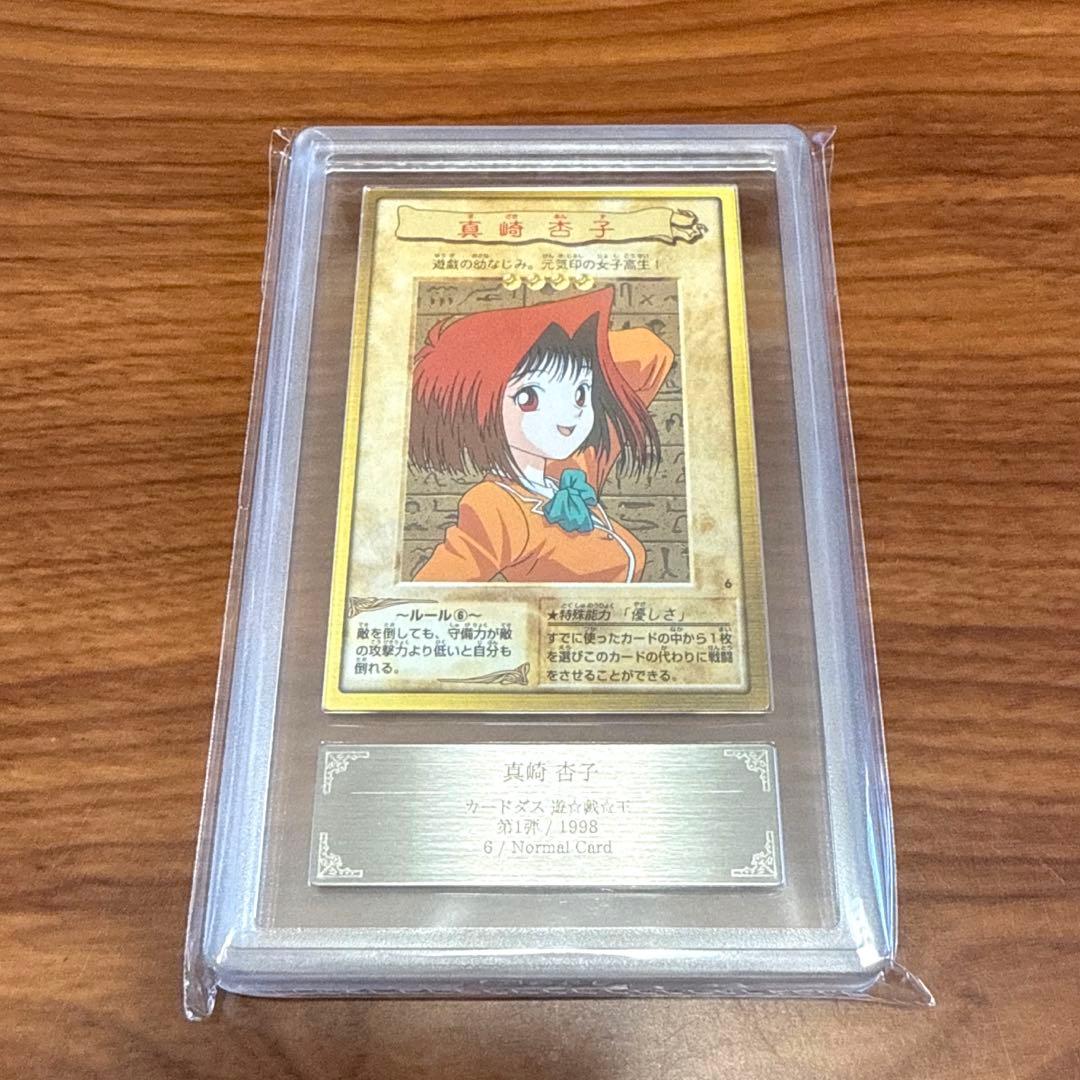 ARS10 真崎杏子 バンダイ版 カードダス 旧裏 遊戯王カード PSA10