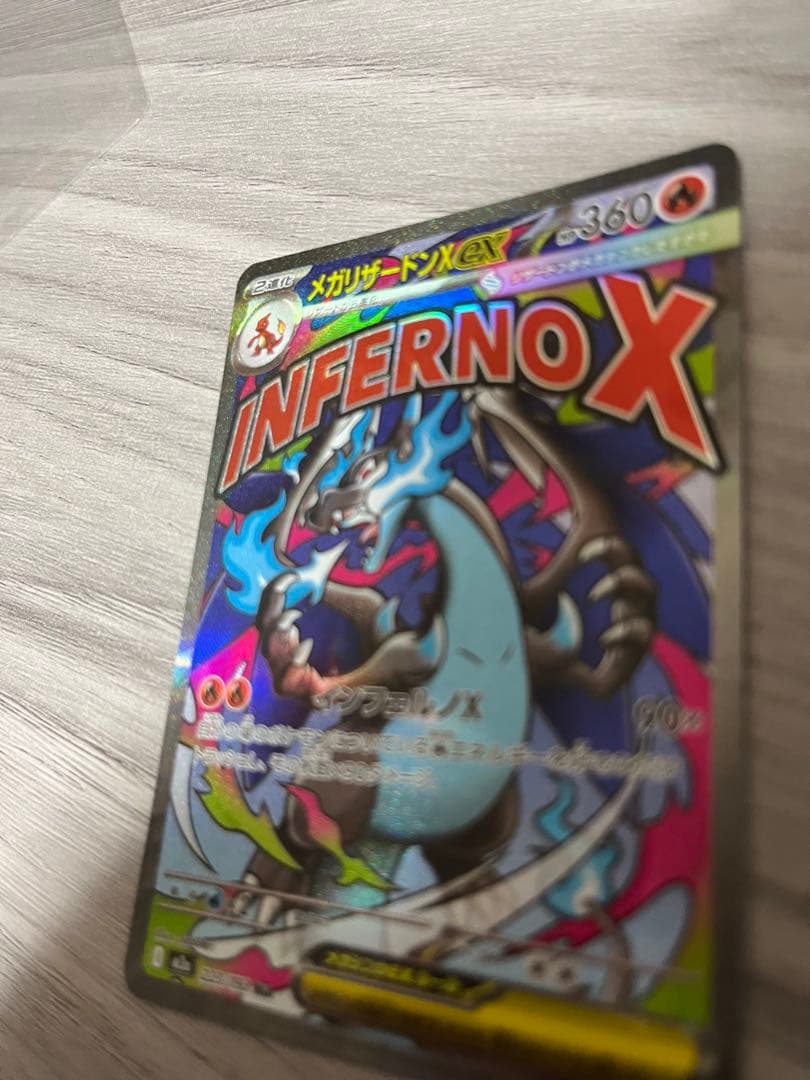 メガリザードンXex MA　ホロ加工 中国語版箔押しエラー