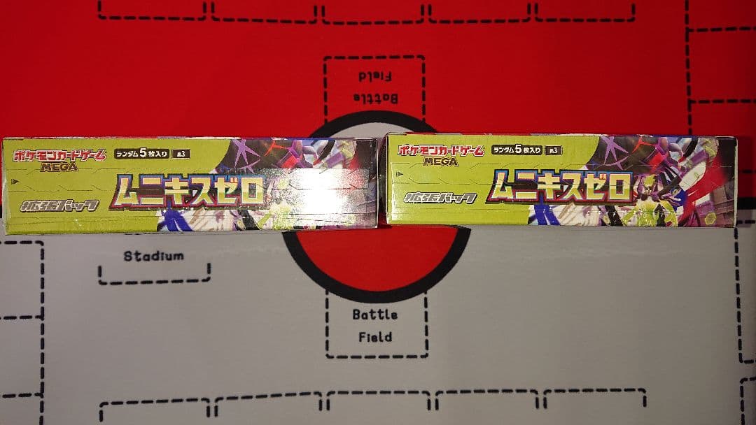 ポケモンカードゲーム MEGA 拡張パック ムニキスゼロ 2BOXシュリンク付き