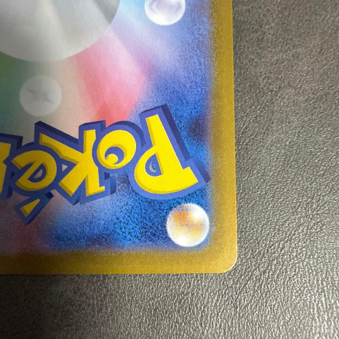 メガジガルデ　MUR