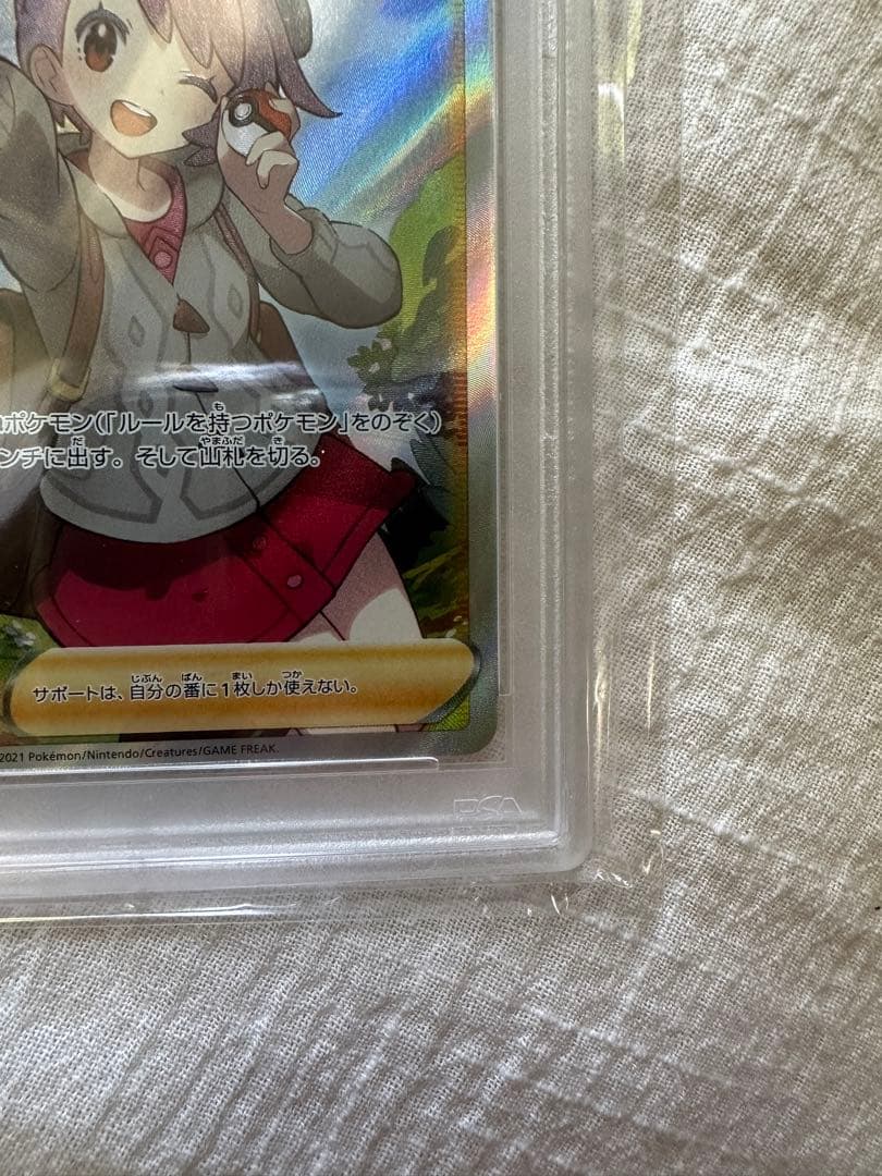 ユウリ SR[S8b 276/184](ハイクラスパック「VMAXクライマックス