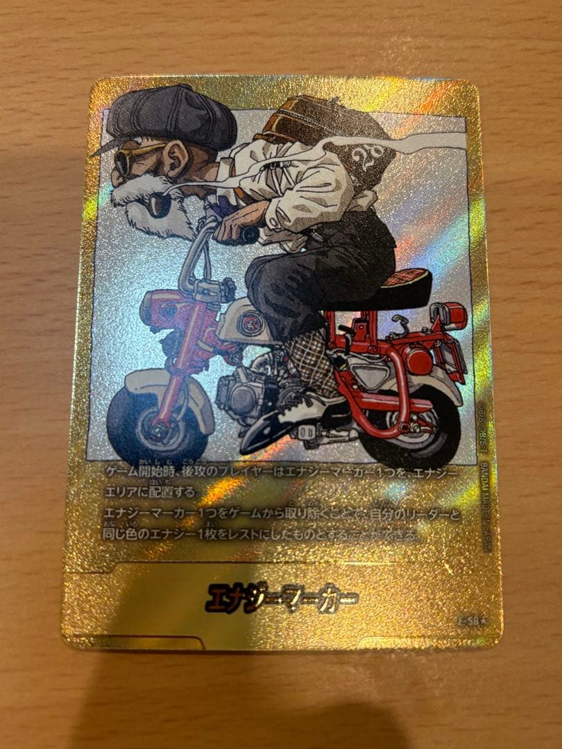 エナジーマーカー パラレル 亀仙人 金 E-58⭐︎ MANGA BOORTER