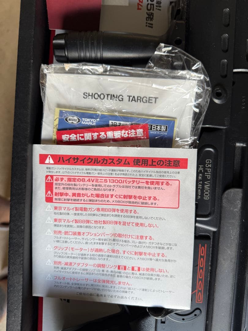 中古】東京マルイG3 SAS HC(ハイサイクルカスタム) バッテリ