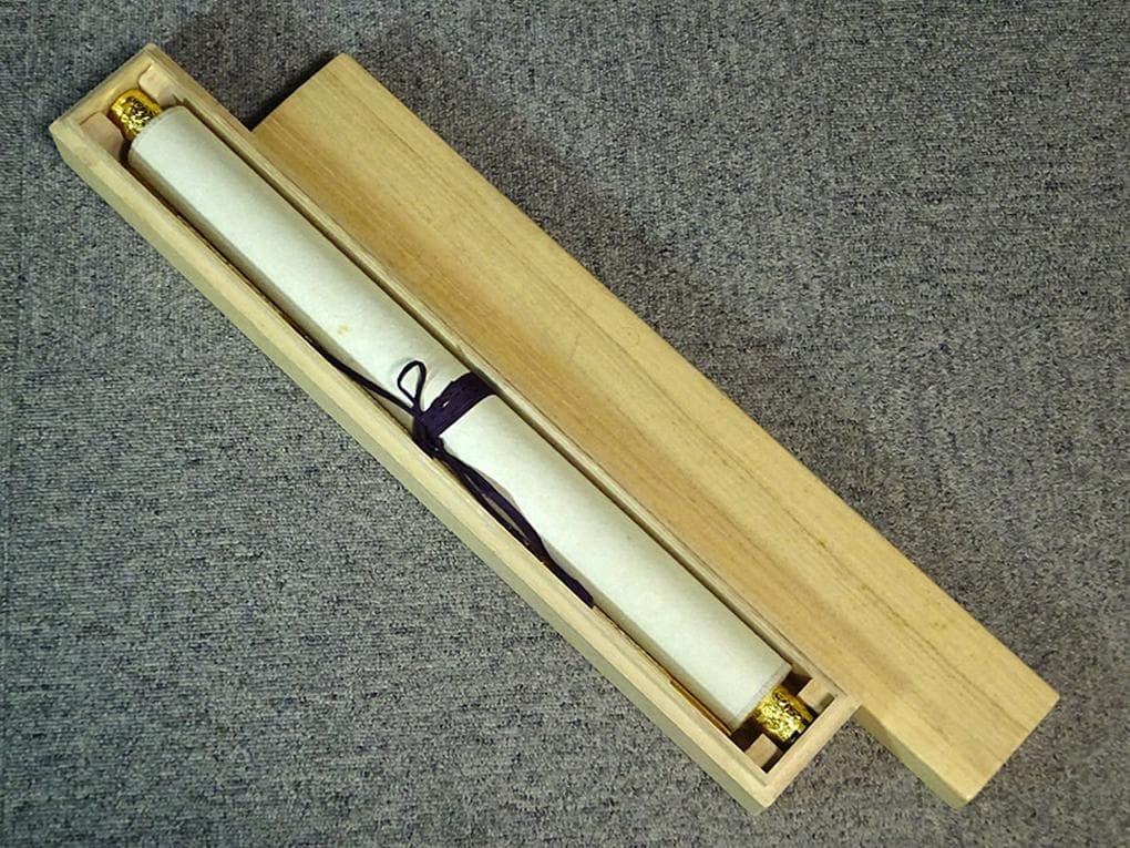 真作】掛軸 大念佛寺 白井慈勲『六字名号』紙本 無地