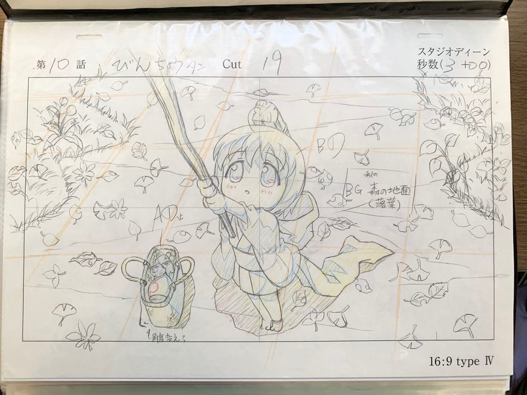 びんちょうタン　アニメ　原画セット　江草天仁