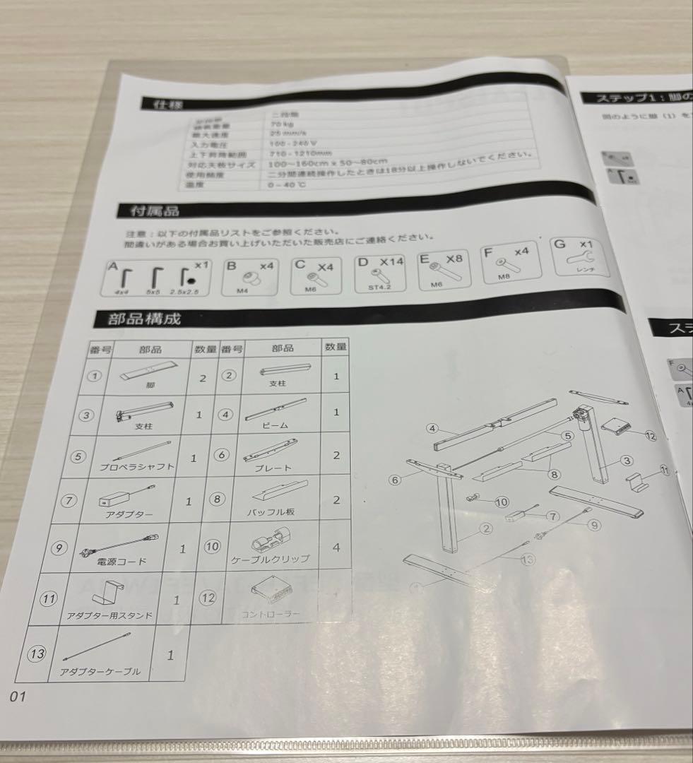 FLEXSPOT 電動式昇降デスク 脚のみ EF1B