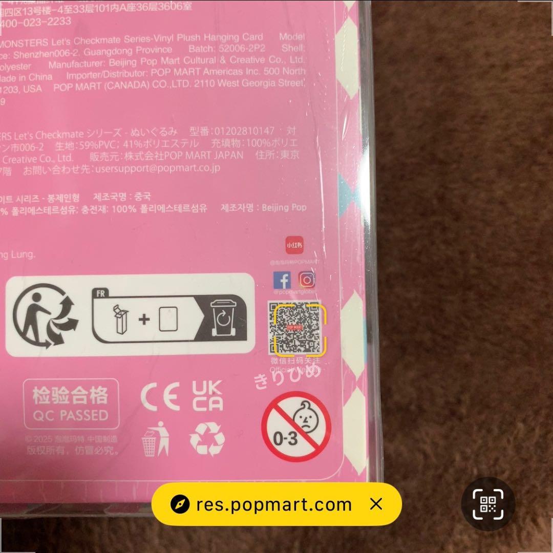 【値下げ中】Popmart LABUBU Let's Checkmate 新品