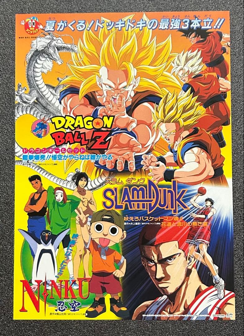 映画チラシ フライヤー 　　　　　【 ドラゴンボール 】 　20枚セット