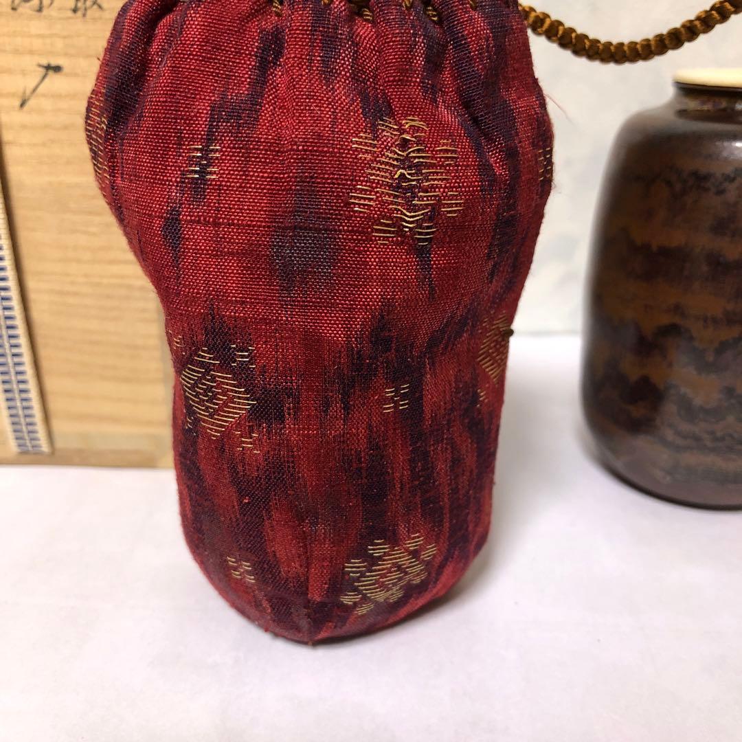 鬼丸雪山 高取焼き茶入れ