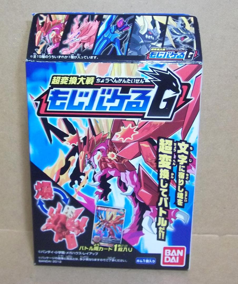 超変換大戦もじバケるG 1　全15種 金のパーツ付きコンプセット 最終値下げ