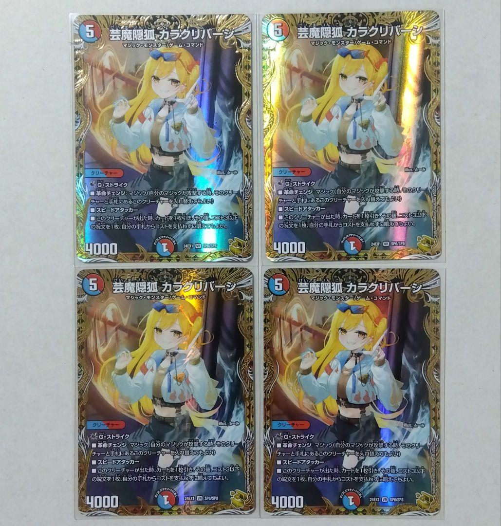 芸魔隠狐カラクリバーシ 金トレジャー 【メルカリ便】芸魔隠狐カラク