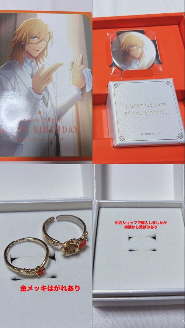 うたプリ 神宮寺レン まとめ売り