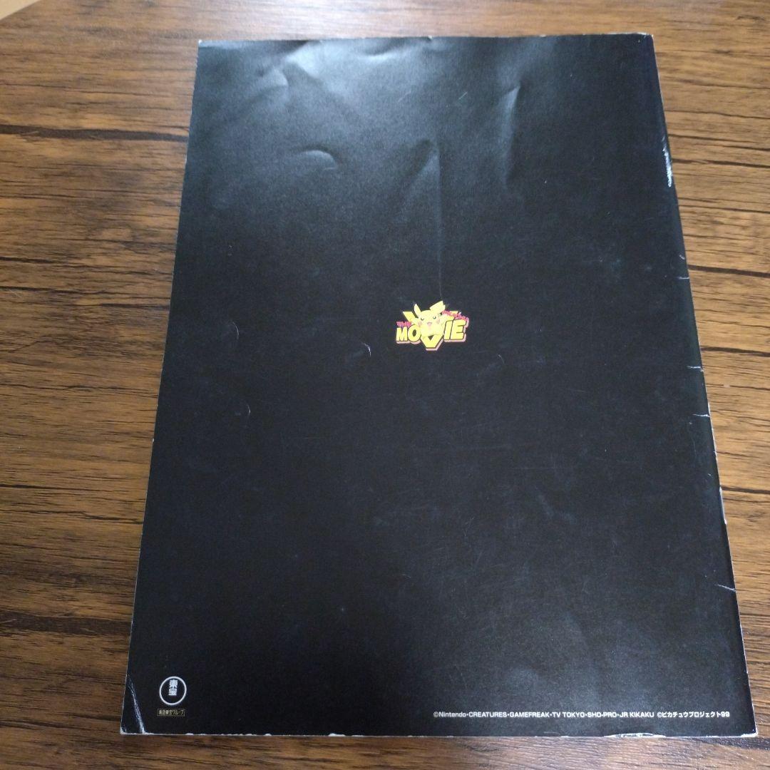 ルギア Revelation-Lugia & ホロカード 古代ミュウ　エラー版