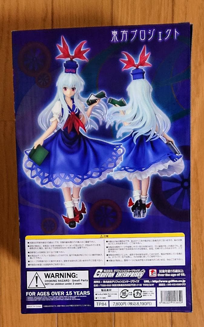 未開封】知識と歴史の半獣『上白沢慧音 クリアver.』東方 グリフォン